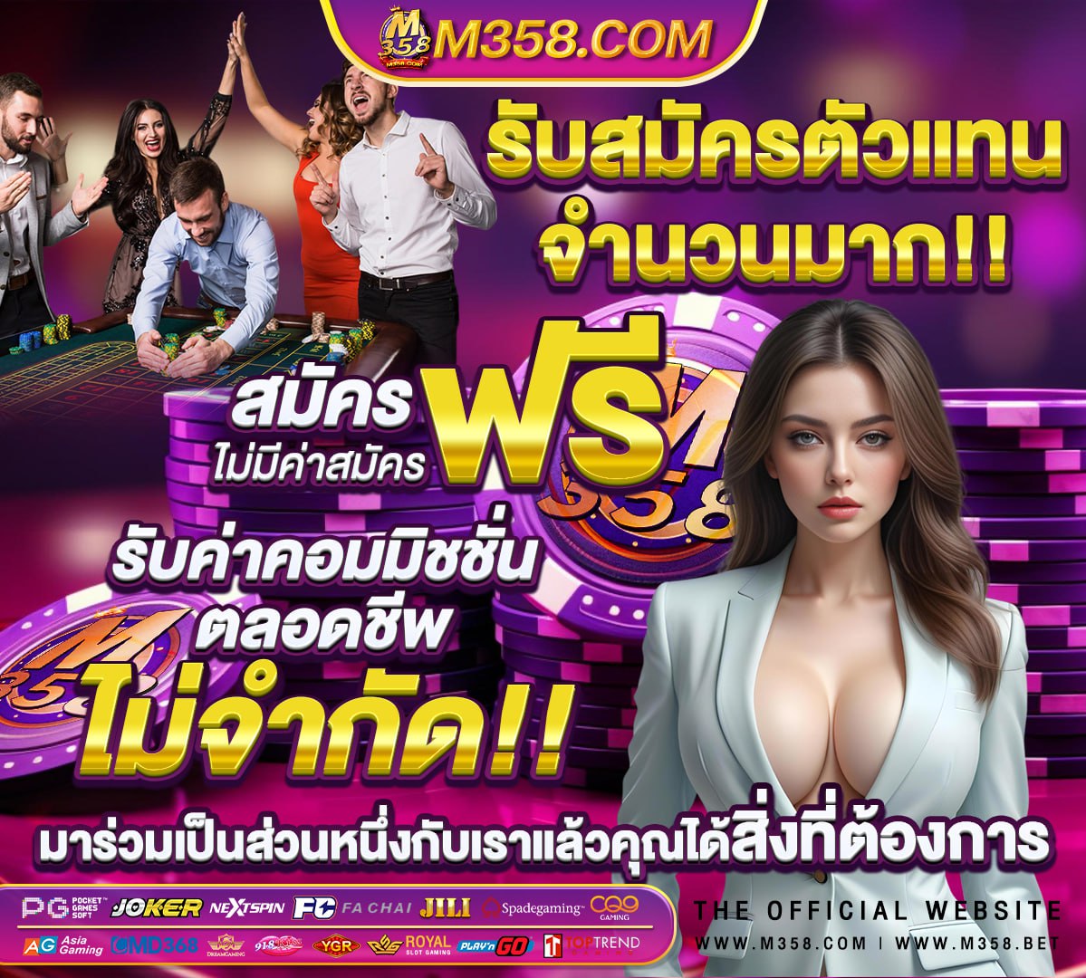 เกมส์ เล่น แล้ว ได้ เงิน จริงๆ fun88 ถอนเงิน ไม่ ได้